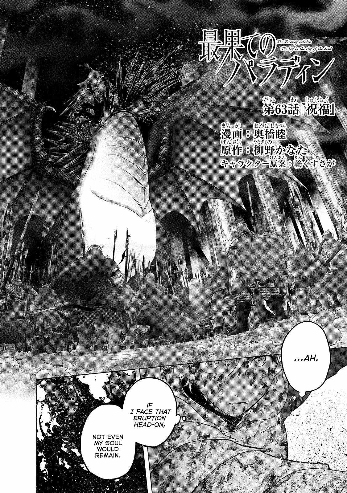 Saihate no Paladin Chapter 63.1 5